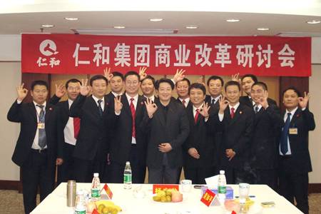 仁和集團商業(yè)改革調(diào)研領(lǐng)導(dǎo)小組赴市場開展調(diào)研活動