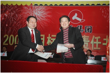 集團(tuán)公司隆重舉行2008年目標(biāo)管理責(zé)任書簽訂儀式