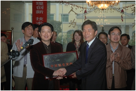 “仁和”商標(biāo)榮獲中國馳名商標(biāo)授牌儀式舉行