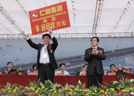 仁和集團(tuán)為昌樟高速公路暨贛江“雙橋”建設(shè)工程捐資888萬(wàn)元