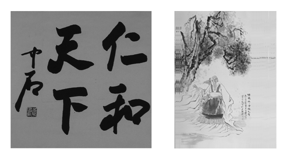 仁和集團(tuán)獨(dú)家協(xié)辦《紀(jì)念孔子誕辰2560周年全國(guó)美術(shù)作品展》
