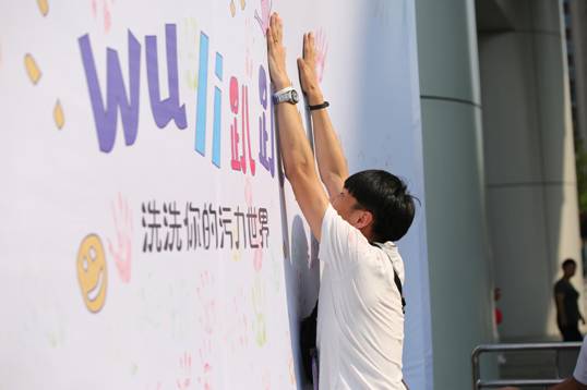 婦炎潔舉辦線下活動，主打年輕群體