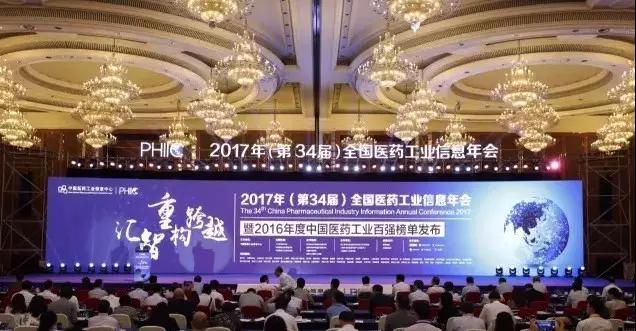 仁和集團再次入圍中國醫(yī)藥工業(yè)百強榜單