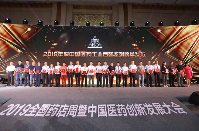 仁和第九次蟬聯(lián)中國中藥企業(yè)百強榜單