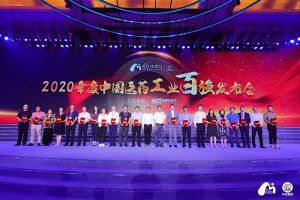 仁和藥業(yè)連續(xù)11年榮居中國中藥企業(yè)百強榜