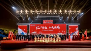 仁以致遠(yuǎn)啟新程 和美與共慶華章  ——仁和集團(tuán)舉行2025年新春年會盛典