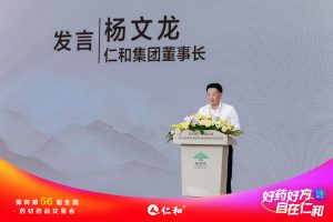 楊文龍董事長參加樟樹第56屆全國藥材藥品交易會系列活動