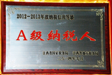 1415867246116084146.jpg 集團四家子公司喜獲A級納稅人榮譽稱號 (1).jpg