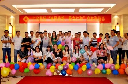 “緣聚藥都，愛在仁和”交友聯(lián)誼活動(dòng)圓滿結(jié)束 (1).jpg