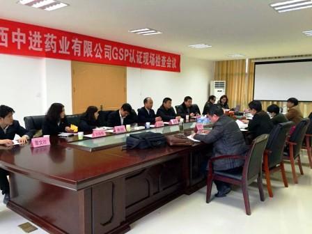 1454466076663042938.jpg 中進藥業順利通過新版GSP認證現場檢查.jpg