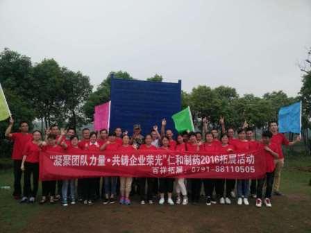 凝聚團隊力量 共鑄企業(yè)榮光 (1).jpg