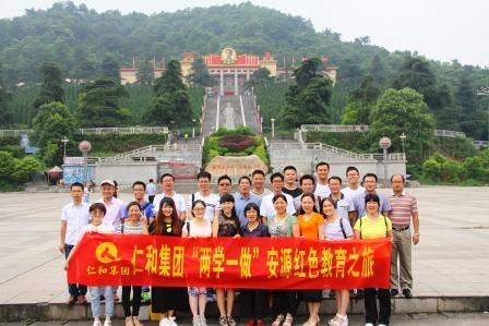 1467014297870062784.jpg 仁和集團(tuán)黨委開(kāi)展“兩學(xué)一做”紅色之旅學(xué)習(xí)教育活動(dòng) (1).jpg