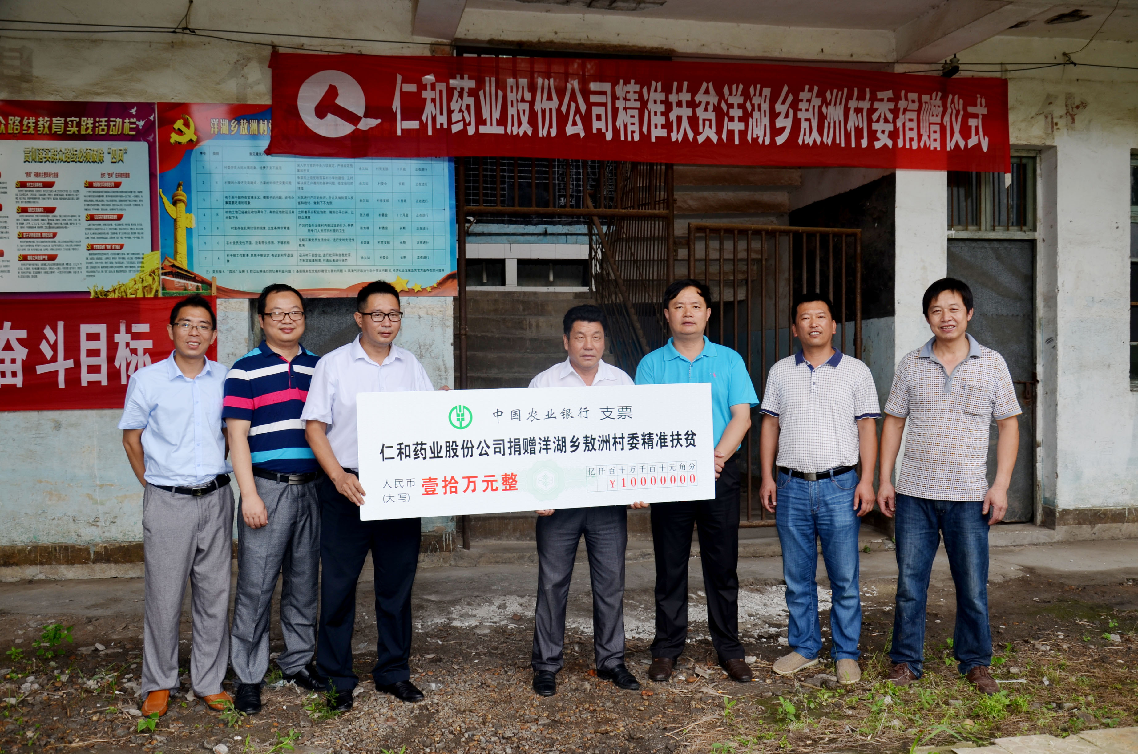 1503448266906033535.jpg 仁和向精準扶貧聯系村捐資10萬元 (1).jpg