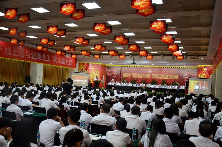 1504493003890070094.jpg 仁和集團召開2017年“品牌合力大會戰(zhàn)”營銷大賽電視電話會議 (2).jpg
