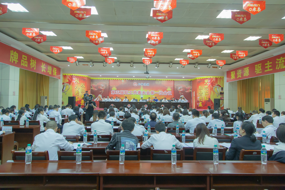 1556268156175026115.jpg 職代會(huì).jpg